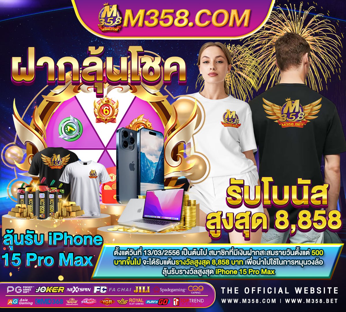 แทงบอล ฟรีเครดิต ไม่ตองฝาก